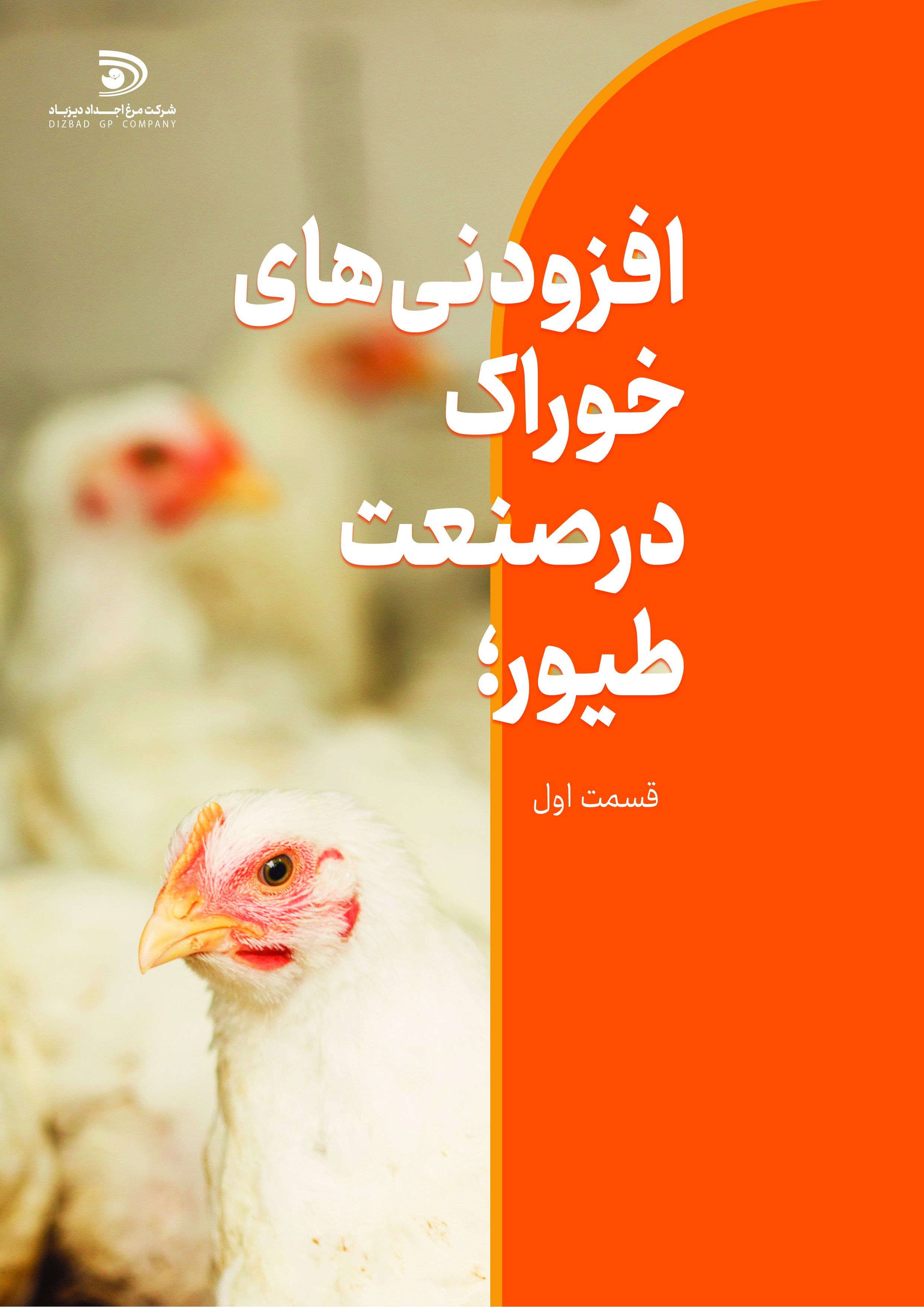 نشریه تخصصی داخلی پیش شماره سه