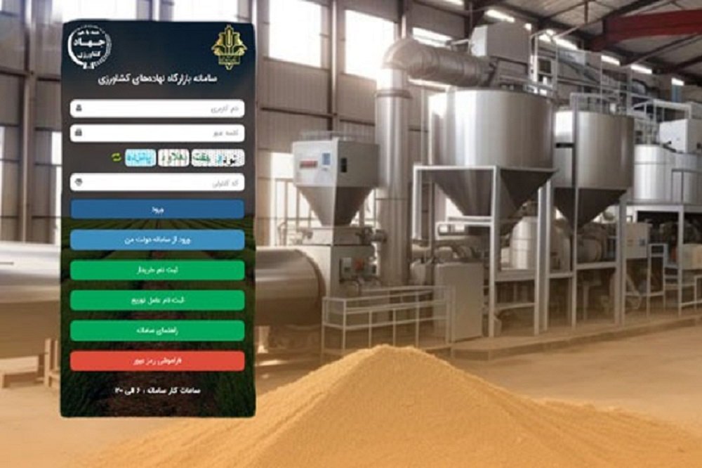 اشباع بازارگاه با نهاده‌های دامی