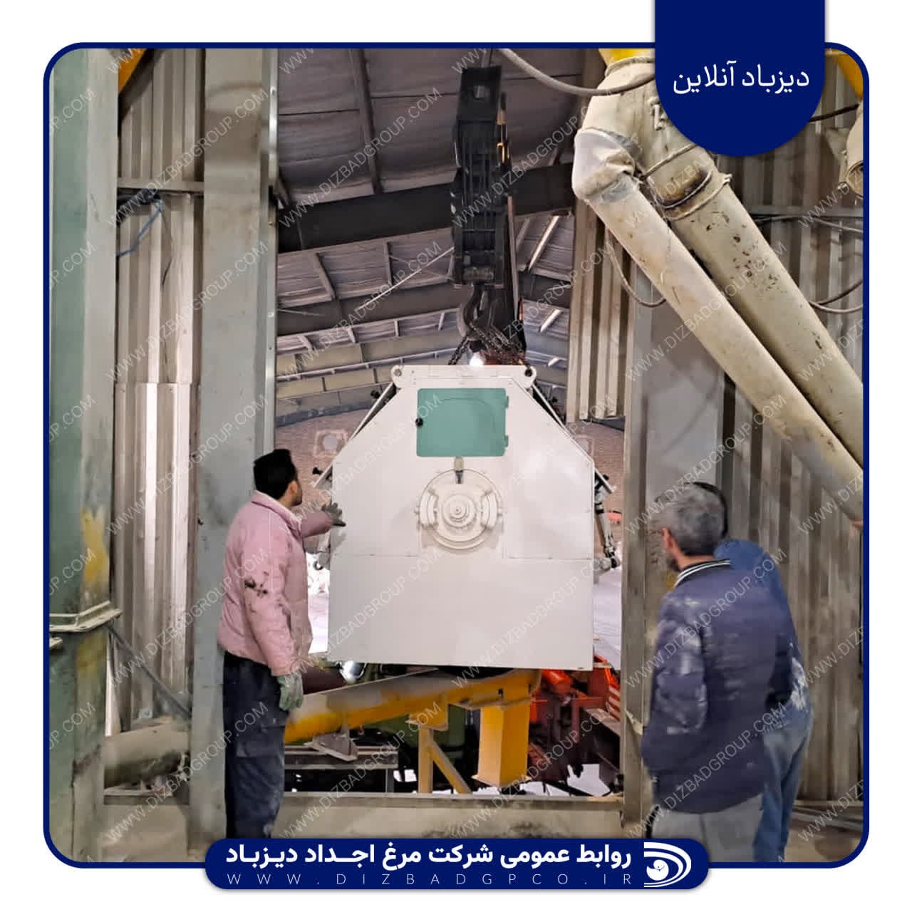پایداری در تولید با نوسازی زیرساخت‌ها؛ موفقیت شرکت مرغ اجداد دیزباد در مدیریت عملیات