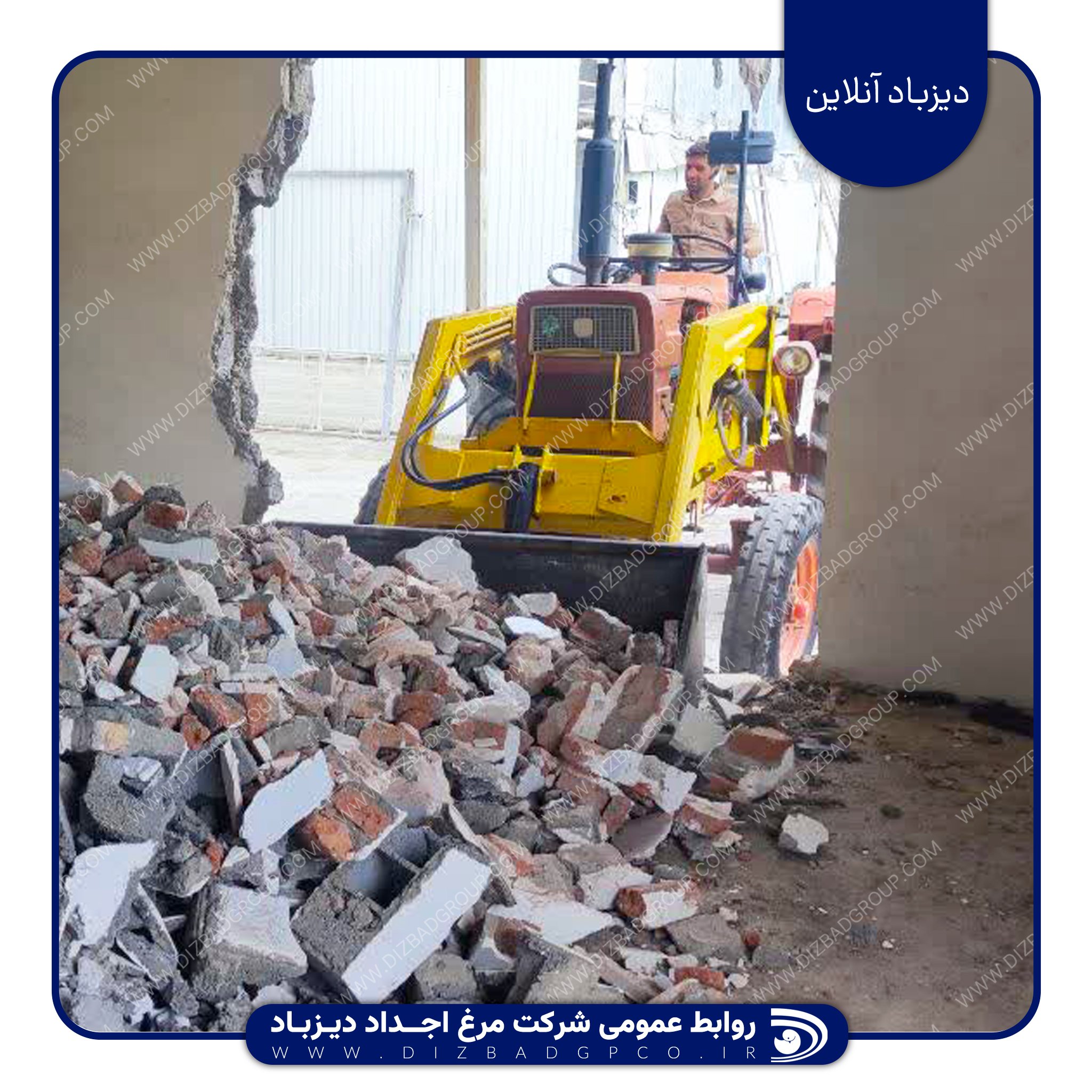 اجداد دیزباد در مسیر تحول زیرساختی؛ آغاز عملیات نوسازی دفتر بابلسر
