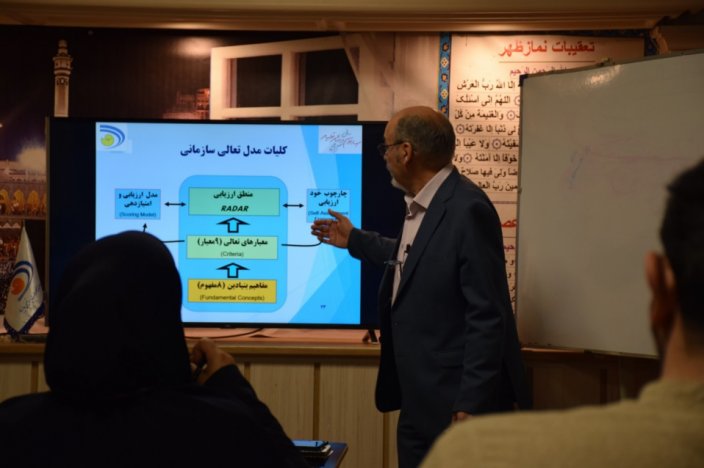 برگزاری کارگاه آموزش تکمیلی با مدل تعالی سازمانی