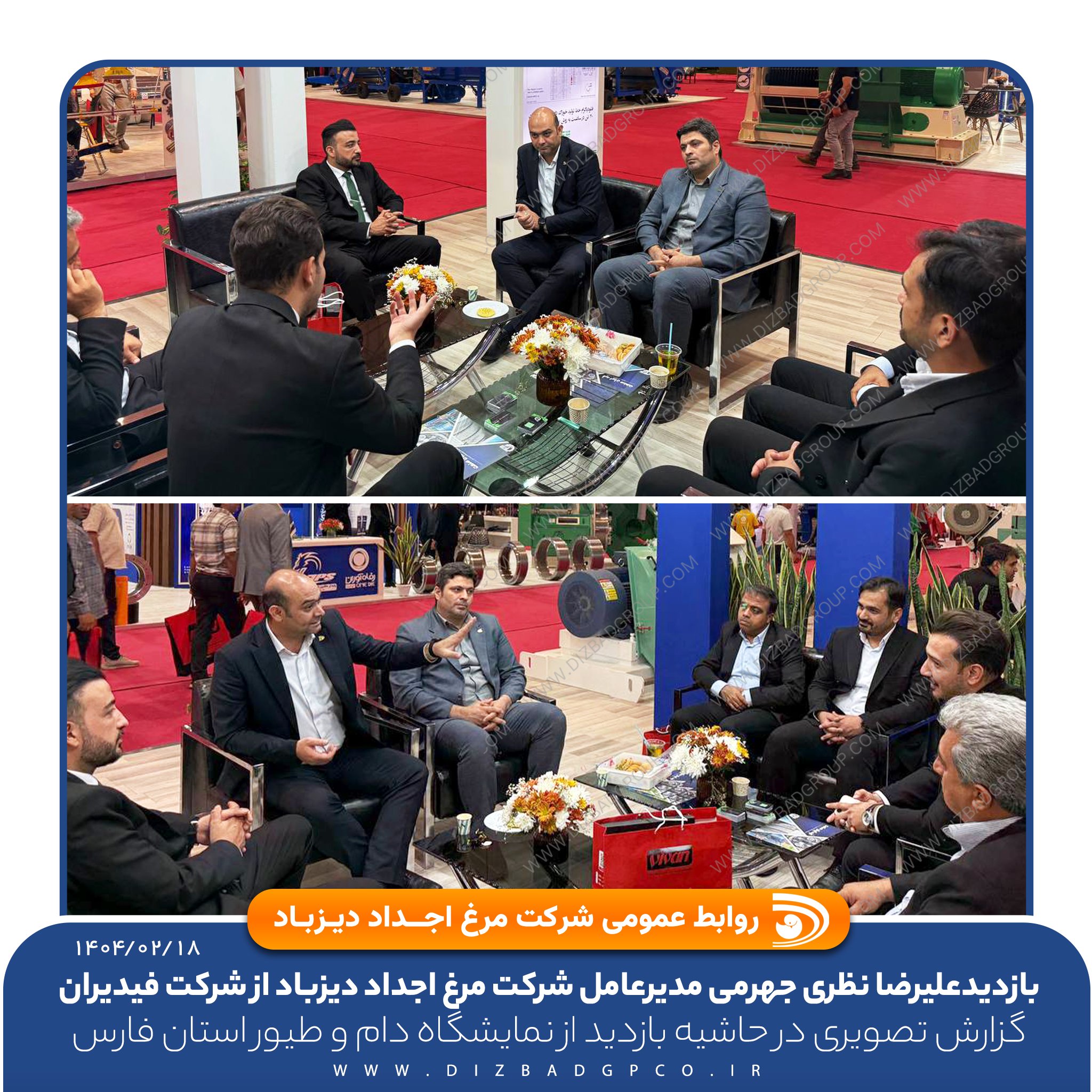 بازدید مهندس علیرضا نظری جهرمی مدیرعامل شرکت مرغ اجداد دیزباد از شرکت فیدیران