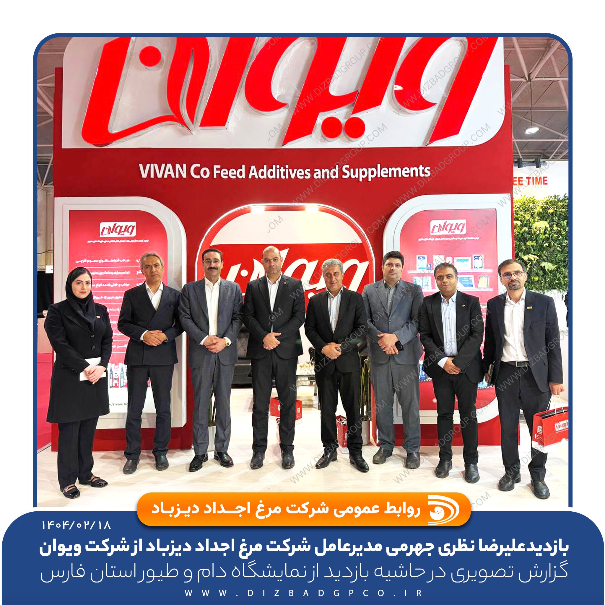 بازدید مهندس علیرضا نظری جهرمی مدیرعامل شرکت مرغ اجداد دیزباد از شرکت ویوان