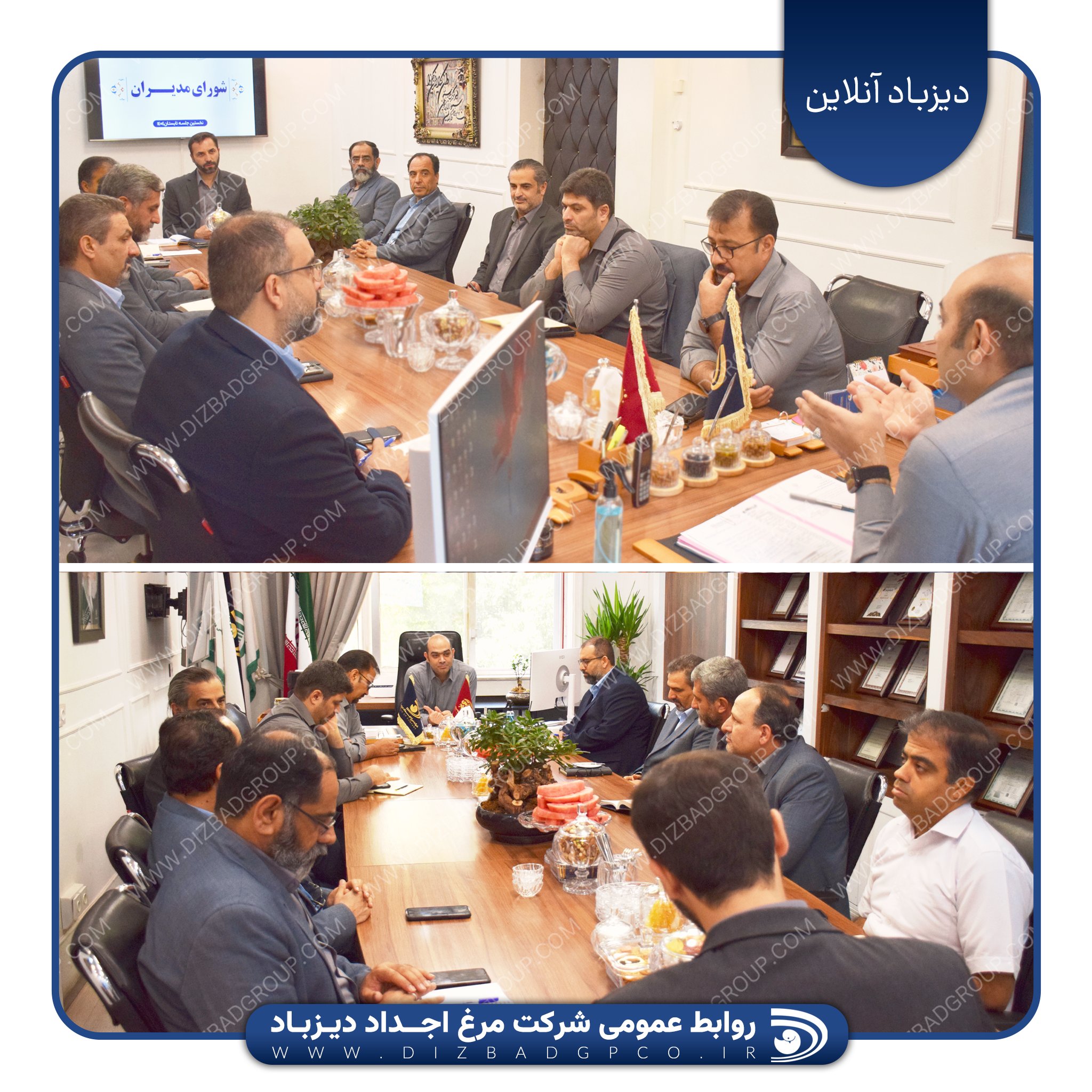 شورای مدیران و معاونان شرکت مرغ اجداد دیزباد