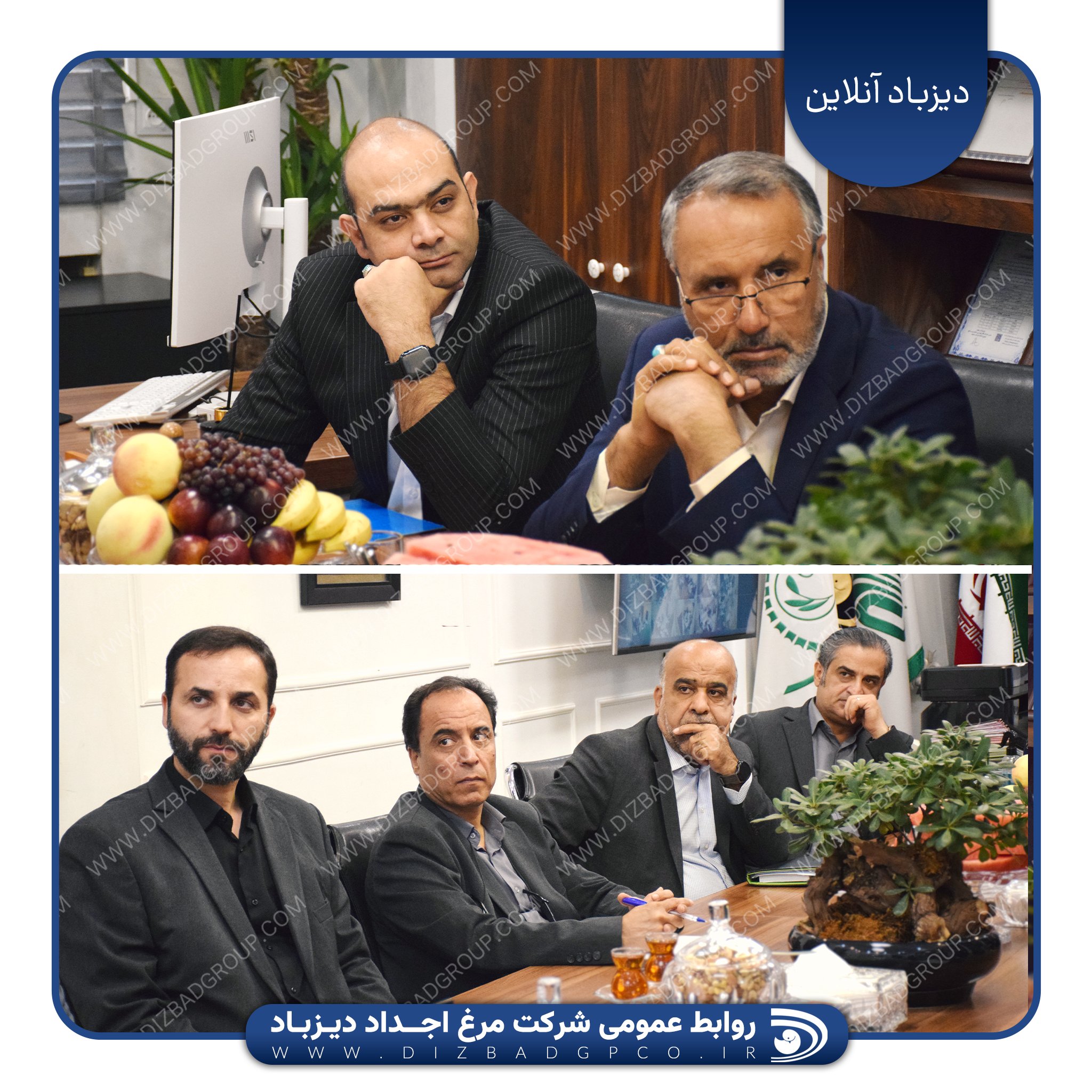 نشست مدیرعامل شرکت مرغ اجداد دیزباد با ریاست محترم کمیسیون عمران مجلس شورای اسلامی و مدیرکل محترم امور مالیاتی استان خراسان رضوی