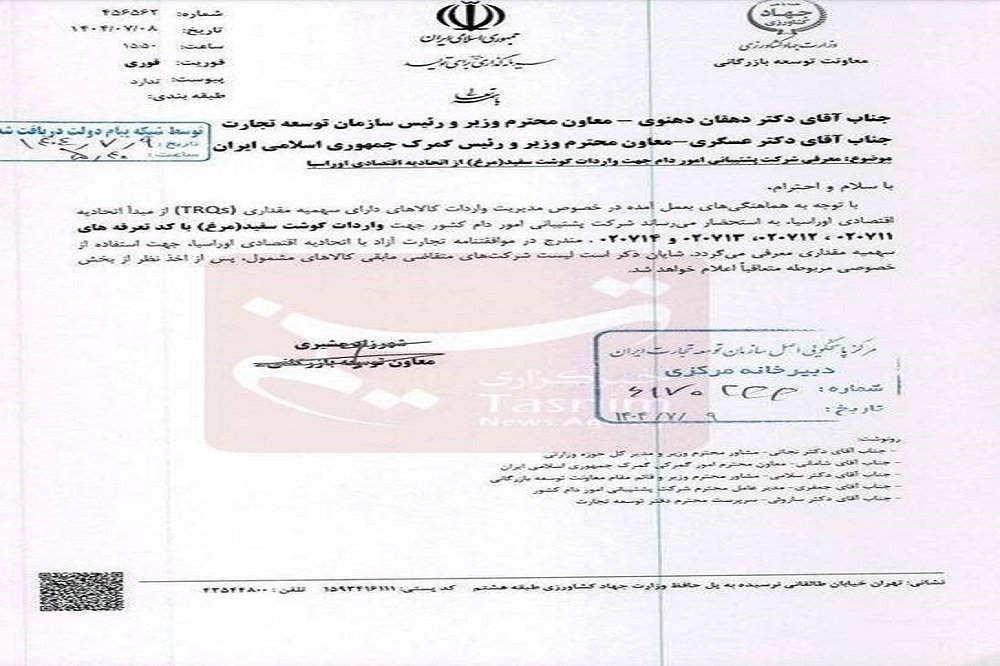 واردات گوشت مرغ از اوراسیا مجاز شد