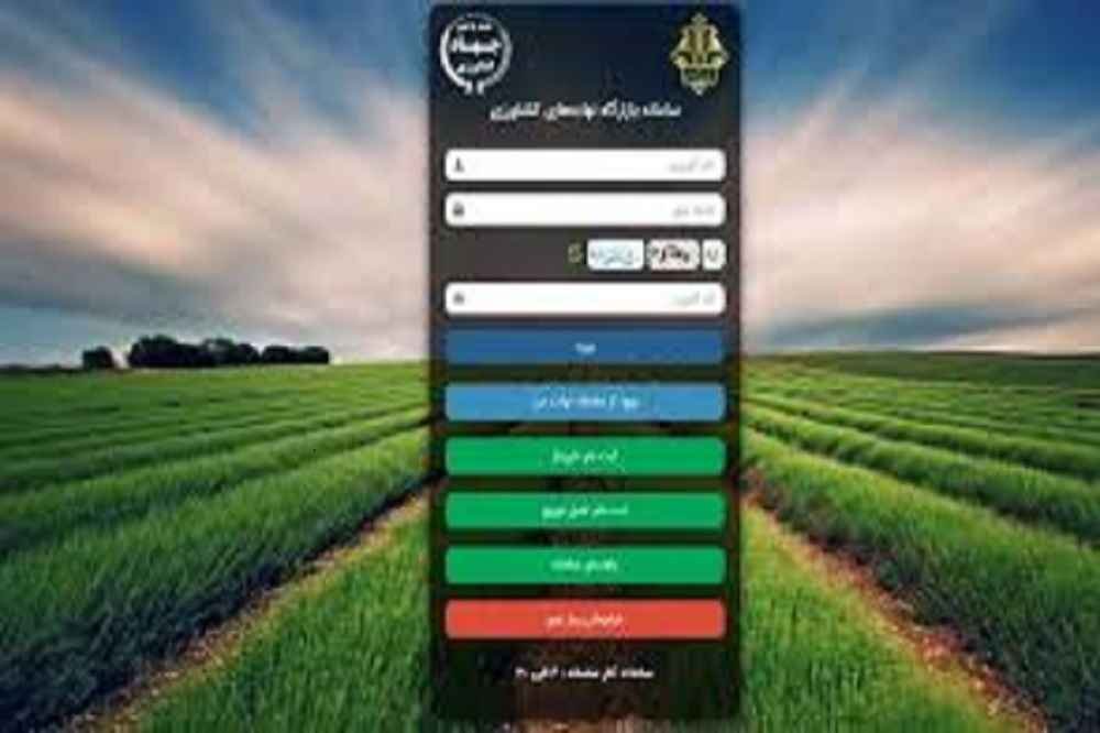 خرید نهاده های دامی در سامانه بازارگاه ١٠٠ درصد نقدی شد