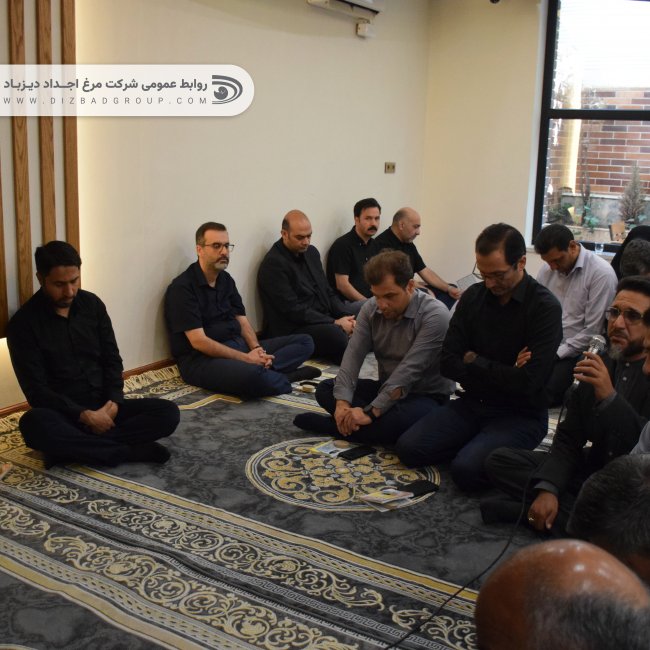 برگزاری مراسم عزاداری ایام پایانی ماه صفر در شرکت اجداد دیزباد همزمان با فرارسیدن سالروز رحلت پیامبر اکرم (ص)، شهادت حضرت امام حسن مجتبی (ع) و شهادت ثامن‌الائمه حضرت امام رضا (ع)