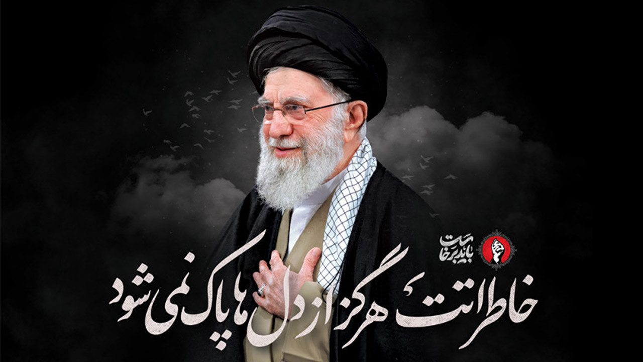 بنر آقای خامنه ایی