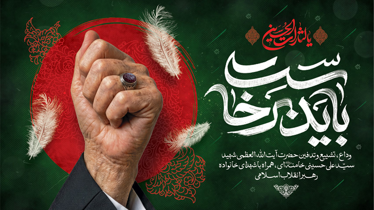 آقای خامنه ایی 2
