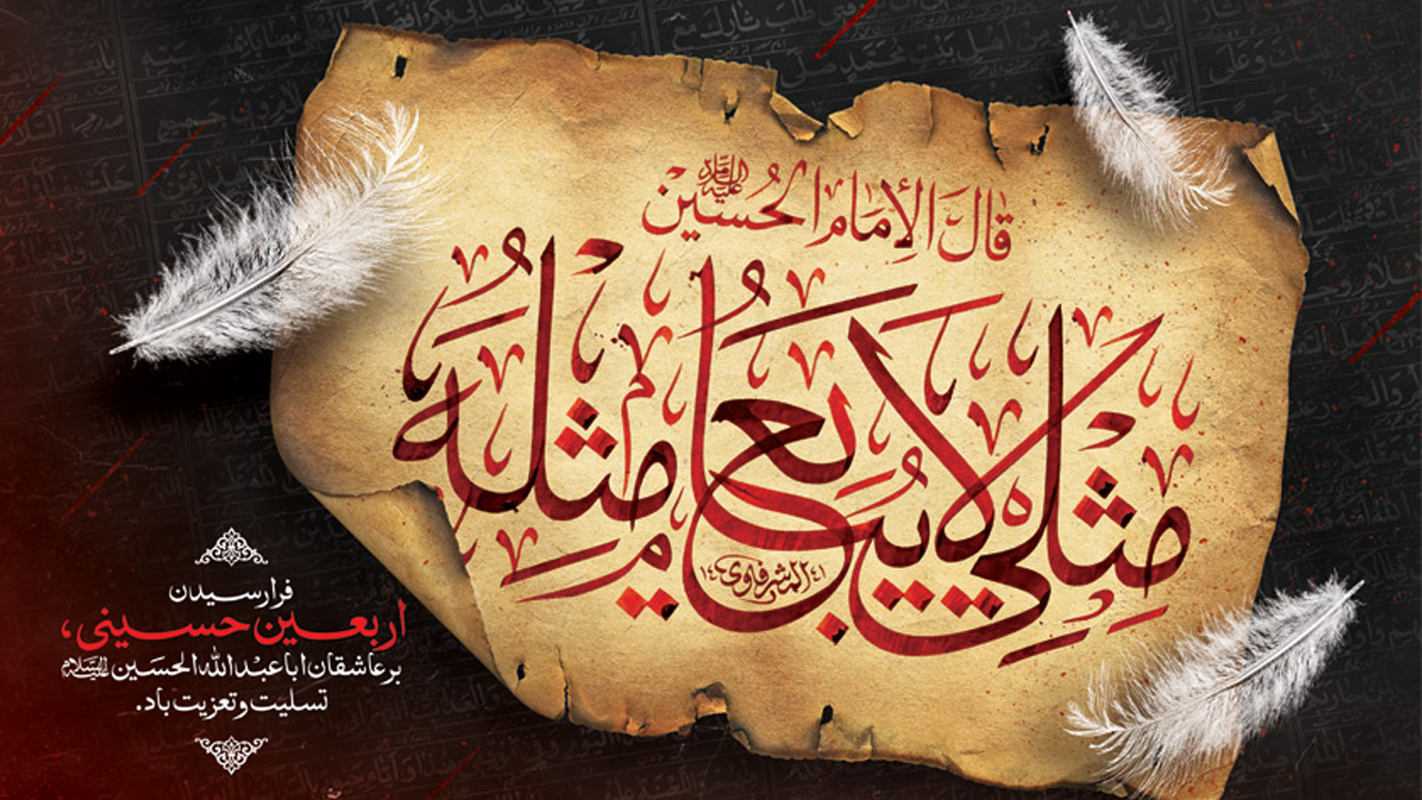بنر اربعین